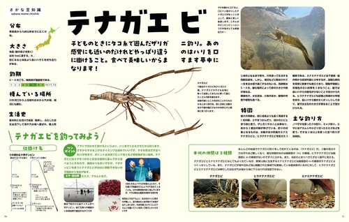 サッと作れて本格派！鮮魚料理のすすめ とれたて魚で簡単ごちそう