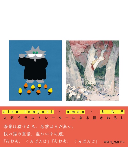 ガラスペンでなぞりがき 猫の文学 – 丸善ジュンク堂書店ネットストア