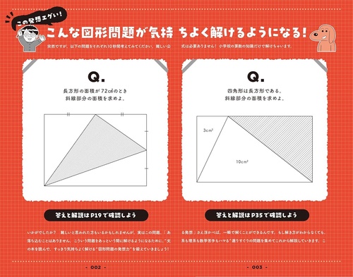 【絶版】難問とその解法 幾何・組合せ 超絶難解ナンプレ（7） | インテルフィン |本 | 通販 | Amazon