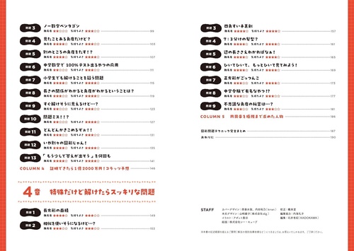 【絶版】難問とその解法 幾何・組合せ Amazon.co.jp: 計算困難問題に対するアルゴリズム理論: 組合せ