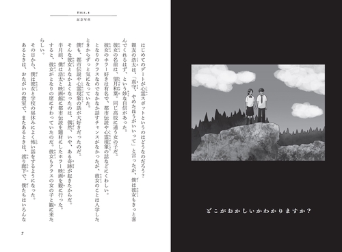 どこかがおかしい② – 丸善ジュンク堂書店ネットストア