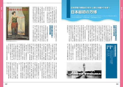 【超希少 レア物 】おすすめ 大阪万博 世界一大きな本 講談社 Amazon.co.jp: 大阪・関西万博開幕記念 懐かしの万博 (G-MOOK