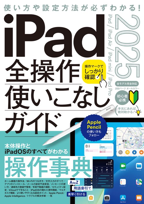 実践 2025 全7巻セット　ipadシリアルコード使用済 回数別問題集 | 麻布デンタルアカデミー