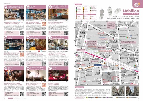歩くパリ2025-2026 – 丸善ジュンク堂書店ネットストア