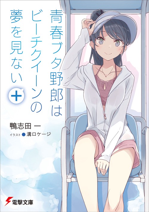 青ブタ ショートストーリー集 ほぼ全種 即納！最大半額！】 青ブタ 雑誌 ほぼ全種 ショートストーリー集