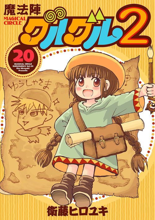 【美品】初代魔法陣グルグル グルグルBOX(1)(2)　全巻セット 美品】初代魔法陣グルグル グルグルBOX(1)(2) 全巻セット Amazon.co.jp: