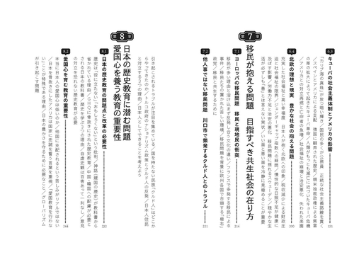 9割の日本人が知らない 教科書から消えた世界史 – 丸善ジュンク