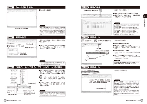 2025年度版 建築CAD検定試験公式ガイドブック – 丸善ジュンク堂書店