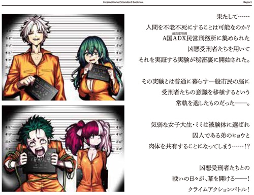 マンティコア-精神移行実験街- 1 – 丸善ジュンク堂書店ネットストア