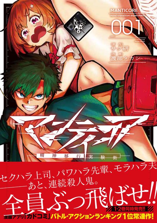 未開封日本盤CD/マンフレッド•マン/メッシン/CECC-00120/90年発売 MANFRED MANN & MANFREDS FAMILY / マンフレッド・マン&amp