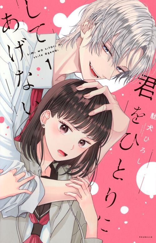 でめきん君 日の丸文庫 漫画 貸し本 Amazon.co.jp: デメキン (1) : 佐田 正樹, ゆう はじめ: 本