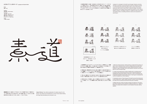 日本タイポグラフィ年鑑2025 – 丸善ジュンク堂書店ネットストア