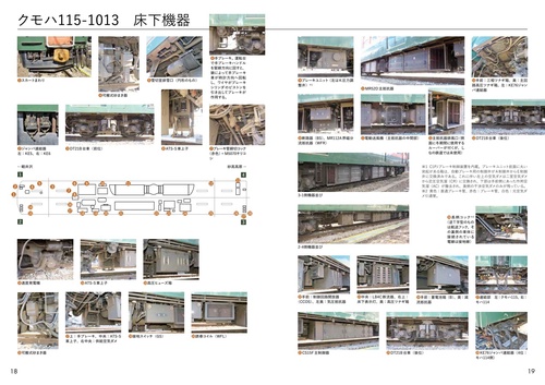 国鉄115系近郊型電車 – 丸善ジュンク堂書店ネットストア