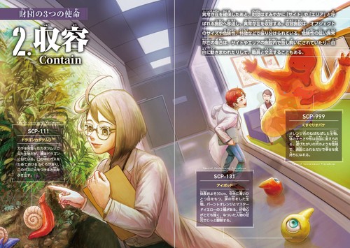 世界大百科事典 33 索引・補遺 大迫力！異常存在SCP大百科3 – 丸善ジュンク堂書店ネットストア
