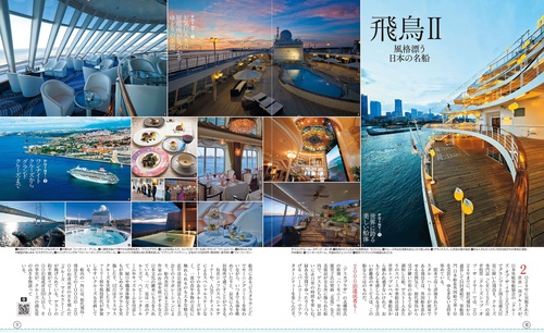 るるぶクルーズのすべて2025～2026 – 丸善ジュンク堂書店ネットストア