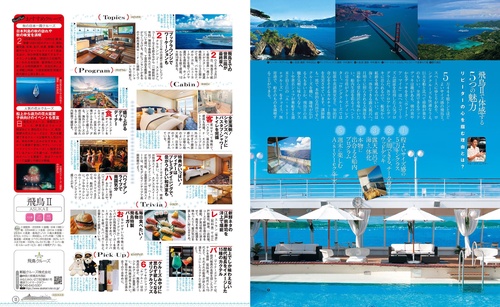 るるぶクルーズのすべて2025～2026 – 丸善ジュンク堂書店ネットストア