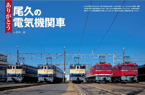 電気機関車EX（エクスプローラ）Vol.35 – 丸善ジュンク堂書店ネットストア