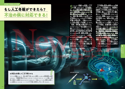 超絵解本 SFと空想の科学 – 丸善ジュンク堂書店ネットストア