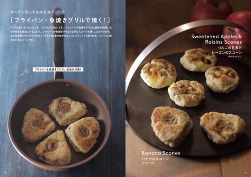英国スコーン練習帳 – 丸善ジュンク堂書店ネットストア