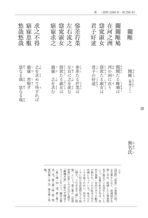 漢詩で詠む中国歴史物語　1-５ 漢詩で詠む中国歴史物語 1-5