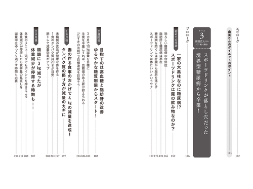 専門医が教える 肝臓から脂肪を落とす食事術【増補改訂版】 – 丸善