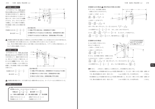 導出物理 (上) 第9版 力学・熱・波動編 – 丸善ジュンク堂書店ネットストア