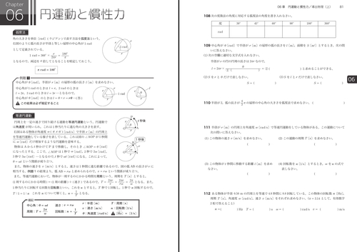 導出物理 (上) 第9版 力学・熱・波動編 – 丸善ジュンク堂書店ネットストア