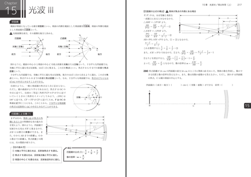 導出物理 (上) 第9版 力学・熱・波動編 – 丸善ジュンク堂書店ネットストア