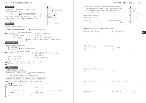 導出物理 (上) 第9版 力学・熱・波動編 – 丸善ジュンク堂書店ネットストア
