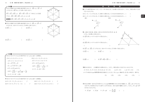 裁断済 導出物理 上 力学・波動編 導出物理 (上) 第5版 力学・波動編 | 児保祐介, 田中洋平 |本