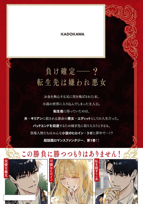 よくある令嬢転生だと思ったのに 1 – 丸善ジュンク堂書店ネットストア