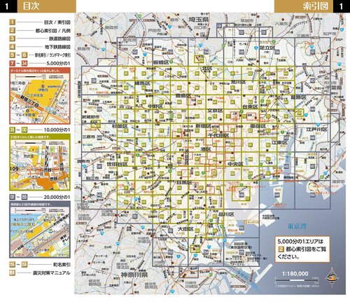 すぐわかる地図 東京23区 – 丸善ジュンク堂書店ネットストア