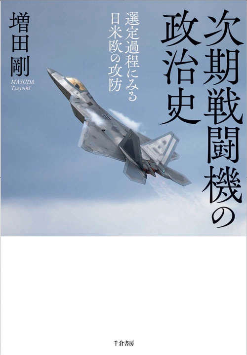 子供の科学　世界の戦闘機　M 子供の科学 世界の戦闘機 M