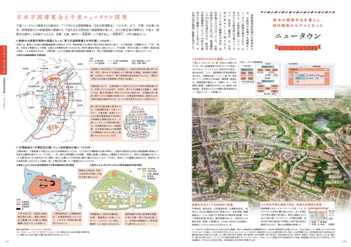 日本の家と町並み詳説絵巻 – 丸善ジュンク堂書店ネットストア