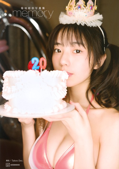 菊地姫奈写真集「memory」豪華版　一部開封済み 菊地姫奈写真集「memory」豪華版に同梱されるフォトブック