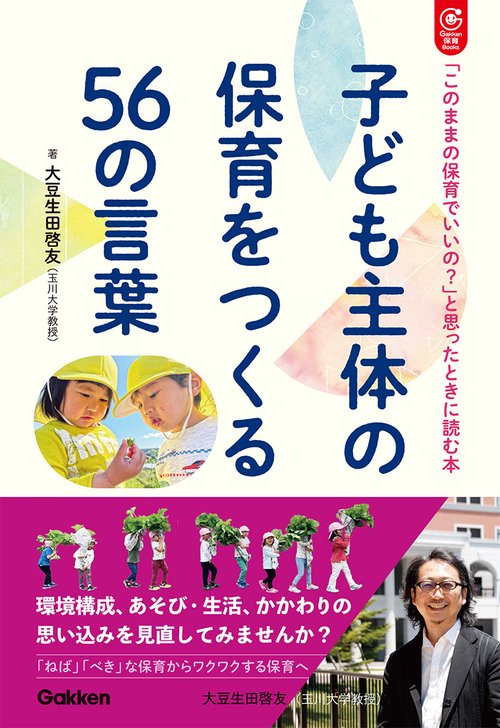 子どものしぐさはメッセージ : こころとからだを育てる整体ワークブック 子どものしぐさはメッセージ こころとからだを育てる整体ワークブック