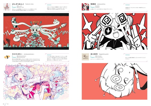 超絵師図鑑 IFの楽曲世界 – 丸善ジュンク堂書店ネットストア