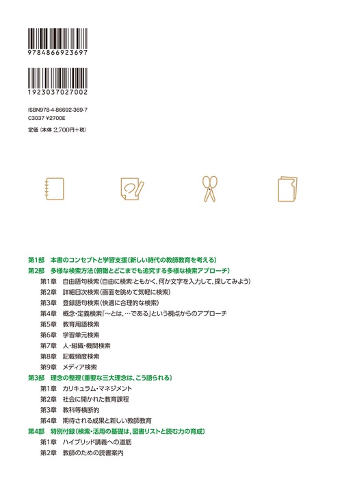 小学校学習指導要領解説編大事典 – 丸善ジュンク堂書店ネットストア