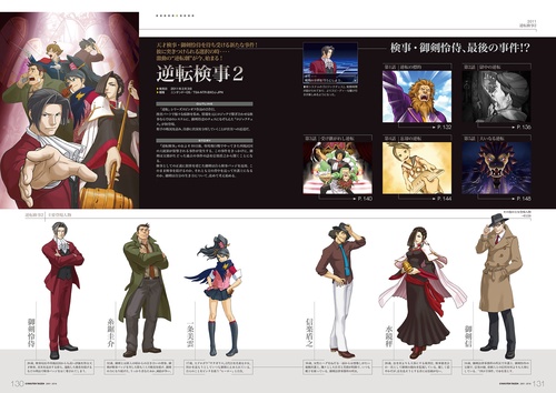 逆転大全 2001-2016 – 丸善ジュンク堂書店ネットストア