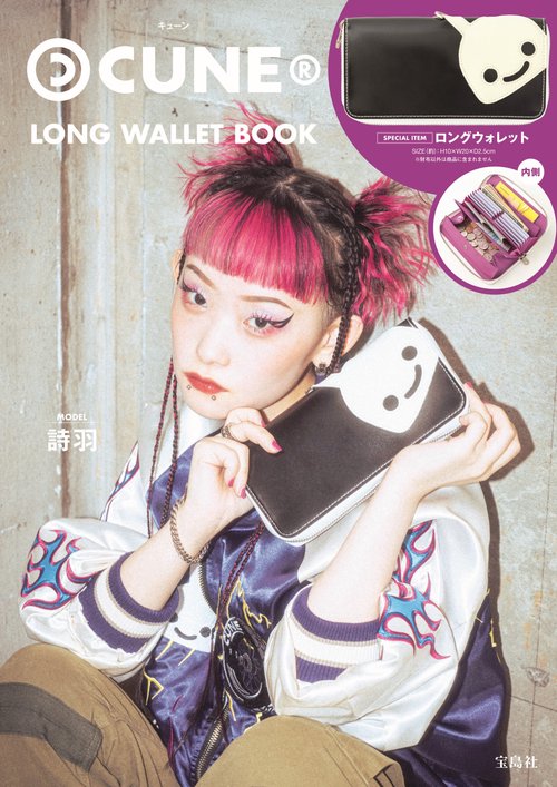 CUNE® LONG WALLET BOOK – 丸善ジュンク堂書店ネットストア