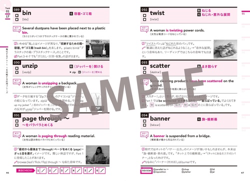 関先生が教える 世界一わかりやすいTOEIC L&R TESTの上級英単語 音声