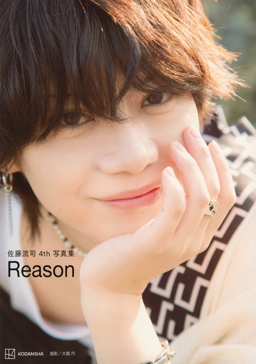 佐藤流司4th写真集 Reason – 丸善ジュンク堂書店ネットストア