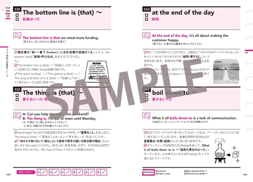 関先生が教える 世界一わかりやすいTOEIC L&R TESTの上級英単語 音声