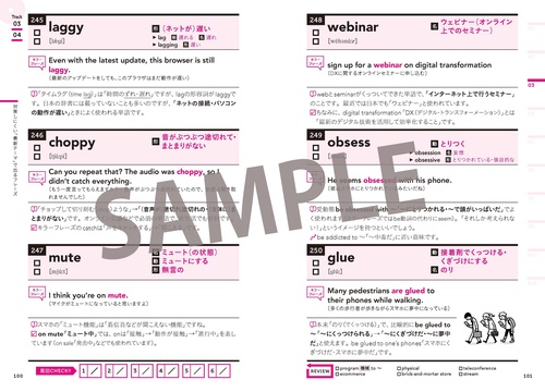 関先生が教える 世界一わかりやすいTOEIC L&R TESTの上級英単語 音声 
