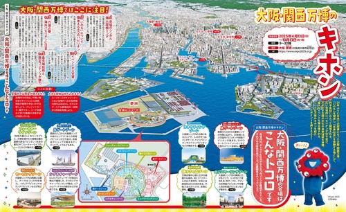 るるぶたびちょこ大阪 るるぶ大阪・関西万博へ行こう！ – 丸善ジュンク堂書店ネットストア