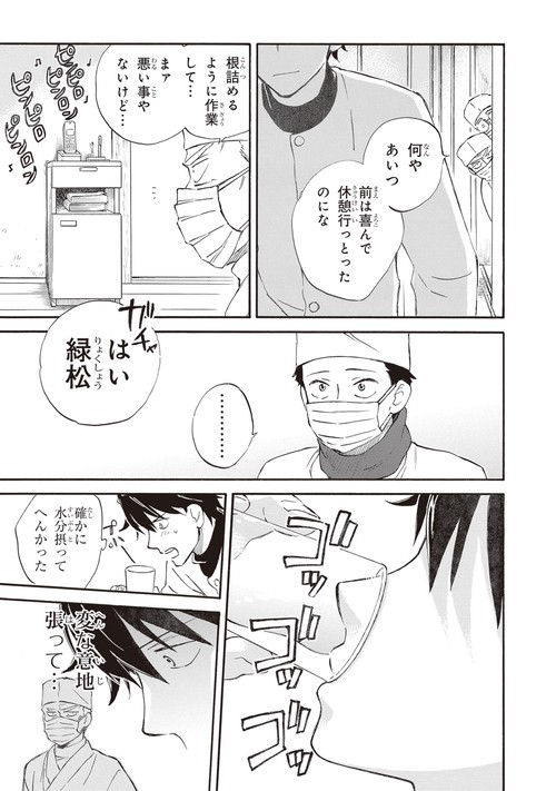 であいもん1から19巻 Amazon.co.jp: であいもん (19) (角川コミックス・エース) : 浅野りん: 本