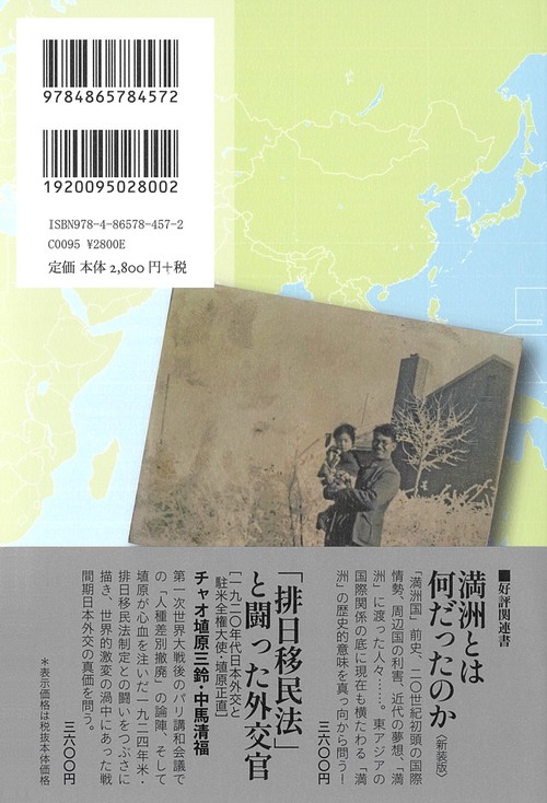 満洲引揚げ少年、ブラジル移民となる – 丸善ジュンク堂書店