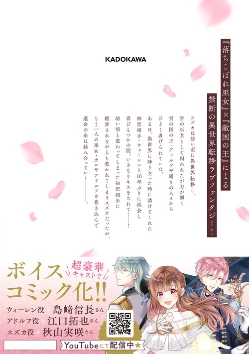 嘘つき陛下が私に執着する理由 1 – 丸善ジュンク堂書店ネットストア