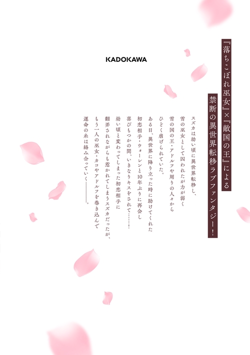 嘘つき陛下が私に執着する理由 1 – 丸善ジュンク堂書店ネットストア