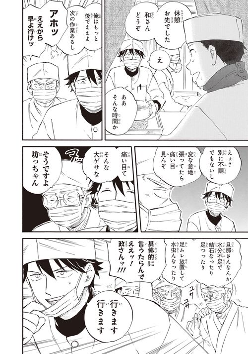 であいもん （19） – 丸善ジュンク堂書店ネットストア